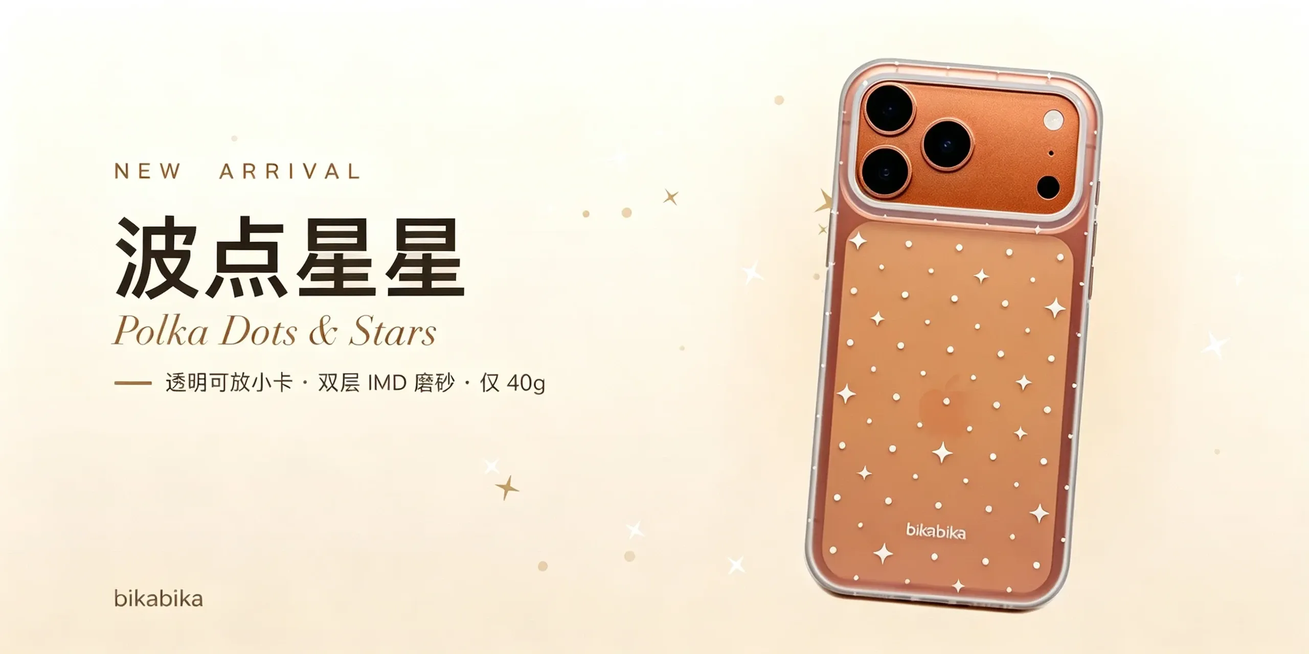 波点星星